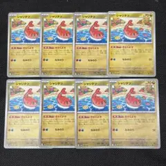 ポケモンカード　シャリタツ　8枚セット　きゃくよせ