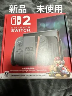Switch2 本体　マリオカートワールドセット　新品　未使用
