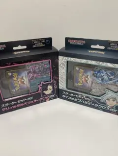 スターターセットマリィのモルペコ＆オーロンゲexダイゴのダンバル＆メタグロスex