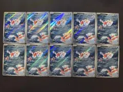 安心即日発送】トサキント ar 084/081 10枚セットまとめ売り2 - メルカリ