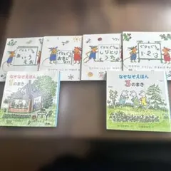 ぐりとぐらお出かけ絵本セット