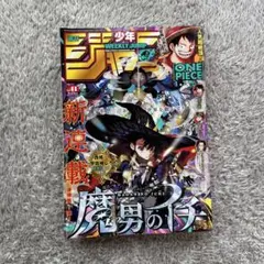 週刊少年ジャンプ2024年 41号 魔男のイチ 新連載 - メルカリ