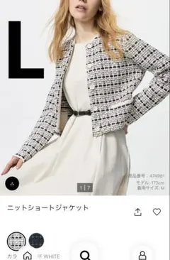 ユニクロ　ニットショートジャケット L オフホワイト