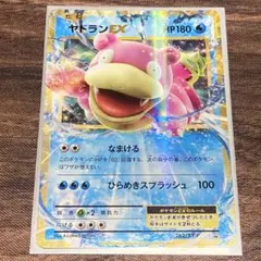 A*i様 ヤドランEX 262/XY-P 20thアニバーサリー プロモ 201 - メルカリ