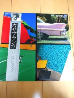 バーティ・ヒギンズ - カサブランカ LP レコード - メルカリ