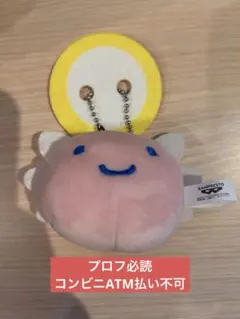 たまごっち ボールチェーン付きぬいぐるみ　まるてん