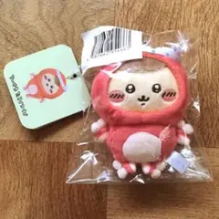 ちいかわ たこイカくじ Ｄ賞 たこイカマスコット（くりまんじゅう） 匿名配送