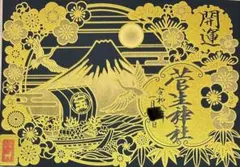 加藤龍山 日本画 赤富士昇龍図と水墨画昇龍のポスターのセット - メルカリ