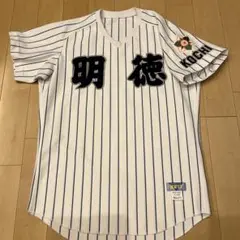 【上のみ】明徳義塾高校　公式戦用ユニフォーム ◇明徳義塾高校 公式戦ユニフォーム - メルカリ