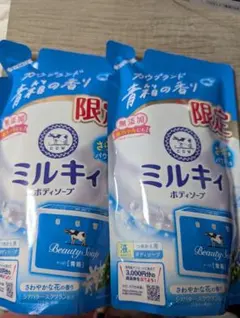 牛乳石鹸 カウブランド 青箱の香り ミルキィボディソープ 2個セットのサムネイル