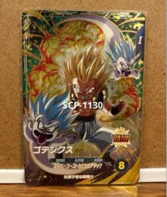 ドラゴンボールスーパーダイバーズ SDV6-040 ゴテンクス