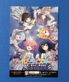 ワールドダイスター　ゲーマーズ特典　ポストカード　即購入可
