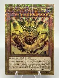 2026年最新】『遊戯王カード』 真エクゾディア 20th ANNIVERSARY