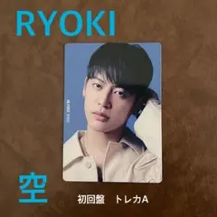 BE:FIRST 空 封入特典 トレカ A RYOKI リョウキ