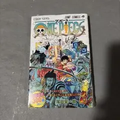 2026年最新】ONE PIECE 98巻 初版の人気アイテム - メルカリ