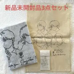 SexyZone SZ10THグッズ 新品未開封品3点セット