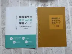 2025年最新】歯科衛生士の臨床の人気アイテム - メルカリ