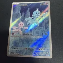 プルリル AR SV11W ホワイトフレア 124/086 - メルカリ