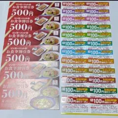 【お得】リンガーハット　クーポン