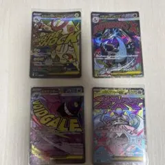 ポケモンカード キタカミの里 SAR 4枚セット - メルカリ