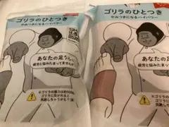 値下げ　ゴリラのひとつき　新品　送料込み　2個セット