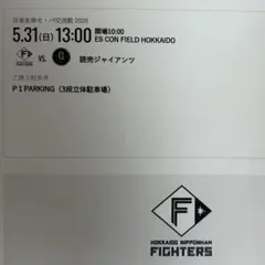 エスコン 2026年6月12日（金）ファイターズ vs ドラゴンズ ペア