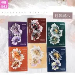 新品❣️浮花絵影シリーズフラワーPETシールコラージュ素材ステッカー6種90枚