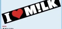 I ♥ M!LK タオル