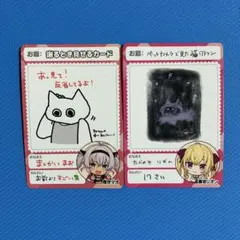 にじさんじ チップス カード 鷹宮リオン 魔使マオ まとめ売り