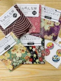 和柄　ハギレ　ボタン　セット　はぎれ　おまとめ