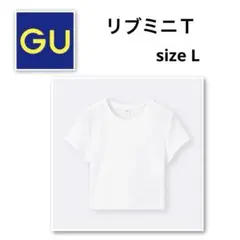 GU★リブミニＴ