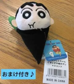 クレヨンしんちゃん　にぎにぎ手巻きずし マスコット　ぬいぐるみ