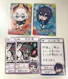 にじさんじチップス　カードセット
