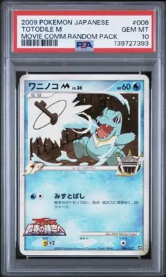 ジグザグマ 037/055 psa10 - メルカリ