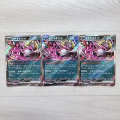 ポケモンカード キチキギスex 2枚セット - メルカリ