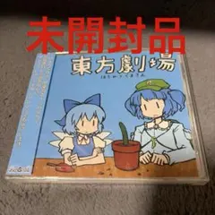 2026年最新】東方アレンジCDの人気アイテム - メルカリ