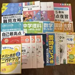 2026年最新】中学 問題集 進研ゼミの人気アイテム - メルカリ