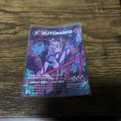 ずとまよカード 第四弾 SR にらちゃん（お勉強しといてよ） 024/104