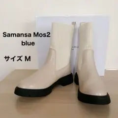 【美品】サマンサモスモスブルー ふっくらクッション 厚底ニットブーツ
