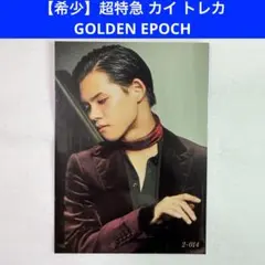 【希少】 超特急 カイ トレカ GOLDEN EPOCH 小笠原海 EBiDAN