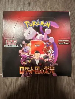 【美品】ポケモンカードゲーム ロケット団の栄光　BOX