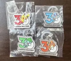 も*！様 ポケモン30周年 メタルチャームマスコット めじるしアクセサリー