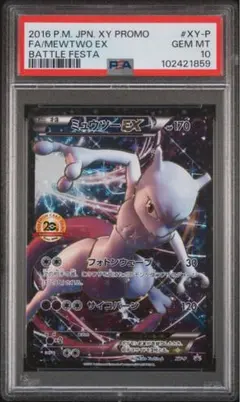 2026年最新】ミュウツーex 20thの人気アイテム - メルカリ