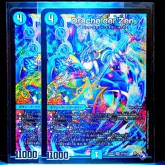 2026年最新】ドラッヘダーゼン デッキの人気アイテム - メルカリ