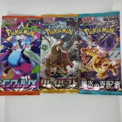 早い者勝ち おまとめセット 未開封パックセット ポケモンカード - メルカリ
