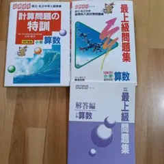 2026年最新】応用自在 計算問題の特訓の人気アイテム - メルカリ
