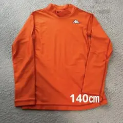 Kappa サッカーインナー　長袖　140㎝　オレンジ