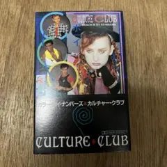 カルチャー・クラブ /カラー・バイ・ナンバーズ カセットテープ