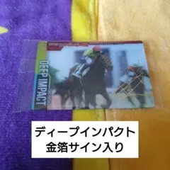 ディープインパクト武豊金色箔サイン付き！！ トレーディングカード。 ディープインパクト 2006年 宝塚記念 金色箔入り - メルカリ
