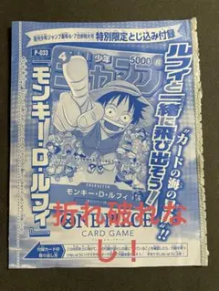 週刊少年ジャンプ 2023年6・7合併号 付録カード付 - メルカリ